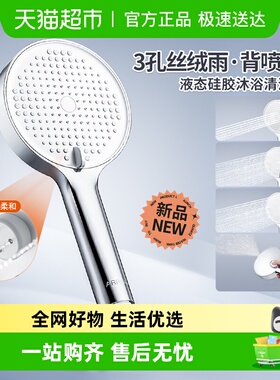 箭牌卫浴花洒头手持莲蓬头硅胶除垢浴室家用背喷增压淋浴花洒头0