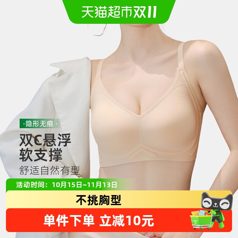 雅黛俪女士内衣果冻条支撑聚拢提拉收副乳文胸无痕隐形固定杯胸罩