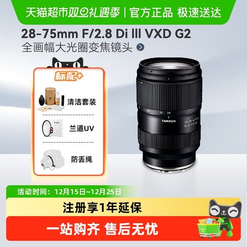 腾龙28-75mm微单镜头A063G2