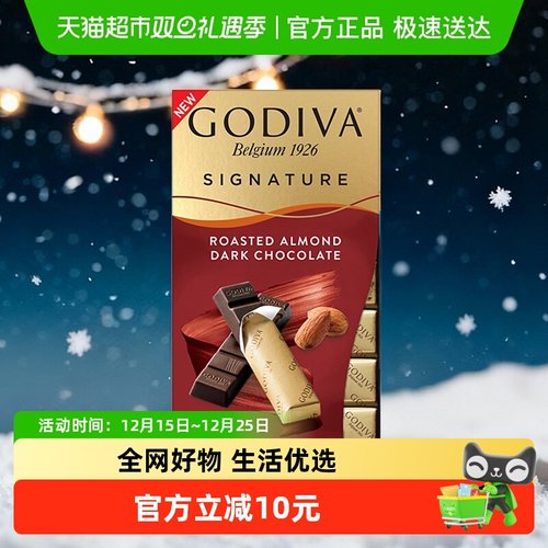 歌帝梵扁桃仁分享装巧克力