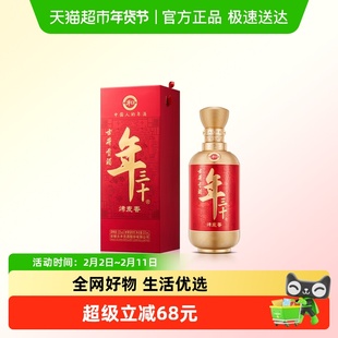 【新品】古井贡酒年三十【和】52度500ml*1瓶古香型烤麦香珍藏酒