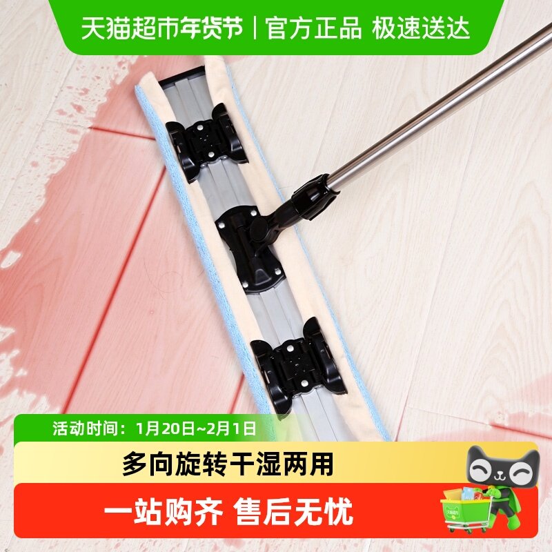 一件美丽雅平板拖把干湿两用家庭拖把潇洒600地拖单支,家庭/个人清洁工具,平板拖把,淘宝优惠券,粉丝福利购,淘宝优惠卷