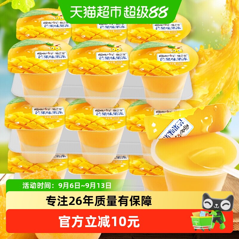 樱桃小丸子芒果味果冻100g*18杯儿童生日聚餐送礼零食礼物