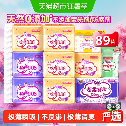 Free飞日夜用极薄瞬吸卫生巾89片