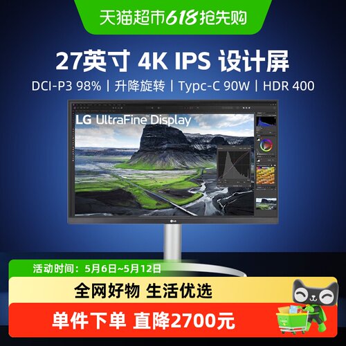 LG27英寸4K显示器