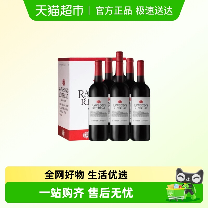 洛神山庄红酒整箱澳洲进口设拉子赤霞珠混酿干红葡萄酒