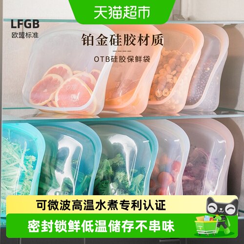 OTB食品级硅胶保鲜袋可微波炉
