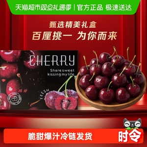 新鲜智利进口车厘子当季冷链直达大果樱桃脆甜爆汁