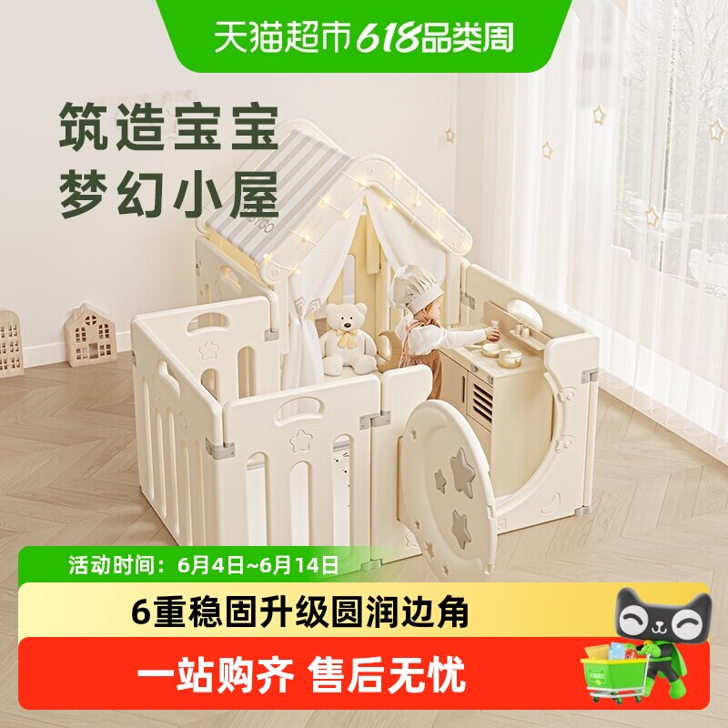 BABYGO星月儿童帐篷屋小屋室内游戏屋玩具围栏配件稳固安全无味