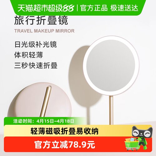 MUID化妆镜便携折叠无极调光