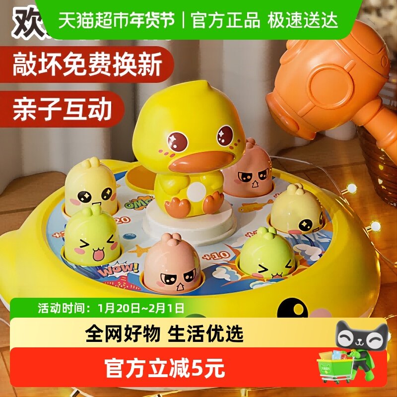 打地鼠儿童玩具过家家宝宝幼儿1-2岁婴儿早教益智生日礼物女男孩,玩具/童车/益智/积木/模型,打地鼠/敲击果虫,淘宝优惠券,粉丝福利购,淘宝优惠卷