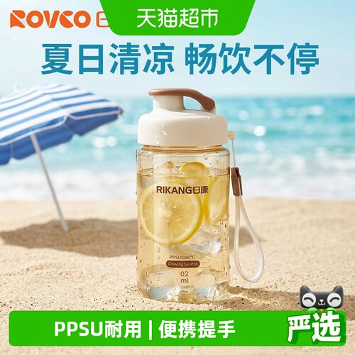日康儿童户外冷泡茶PPSU直饮杯