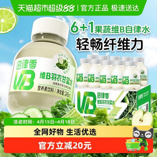 轻上维B羽衣甘蓝青瓜水饮品