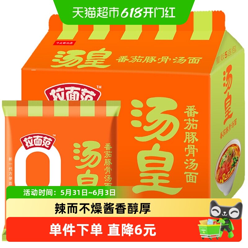 今麦郎拉面范汤皇0油炸速食拉面非油炸速食方便面