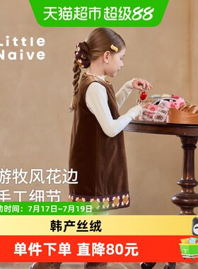 LittleNaive女童冬款复古连衣裙