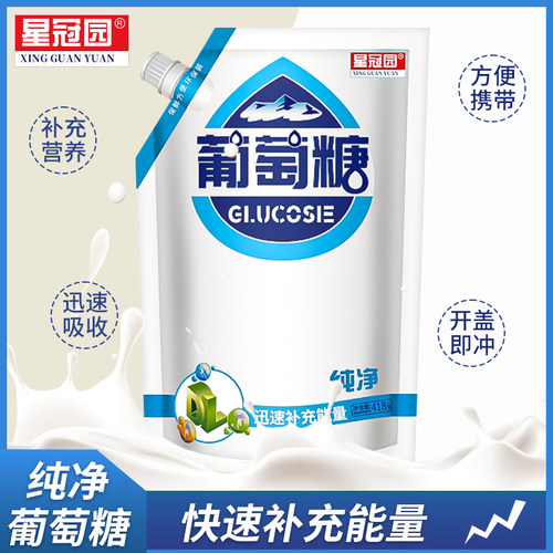 葡萄糖螺旋盖袋装幼儿青少年老人孕妇冲饮品葡萄糖粉补充糖分418g