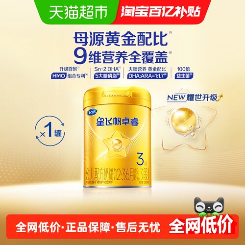 飞鹤星飞帆卓睿300g