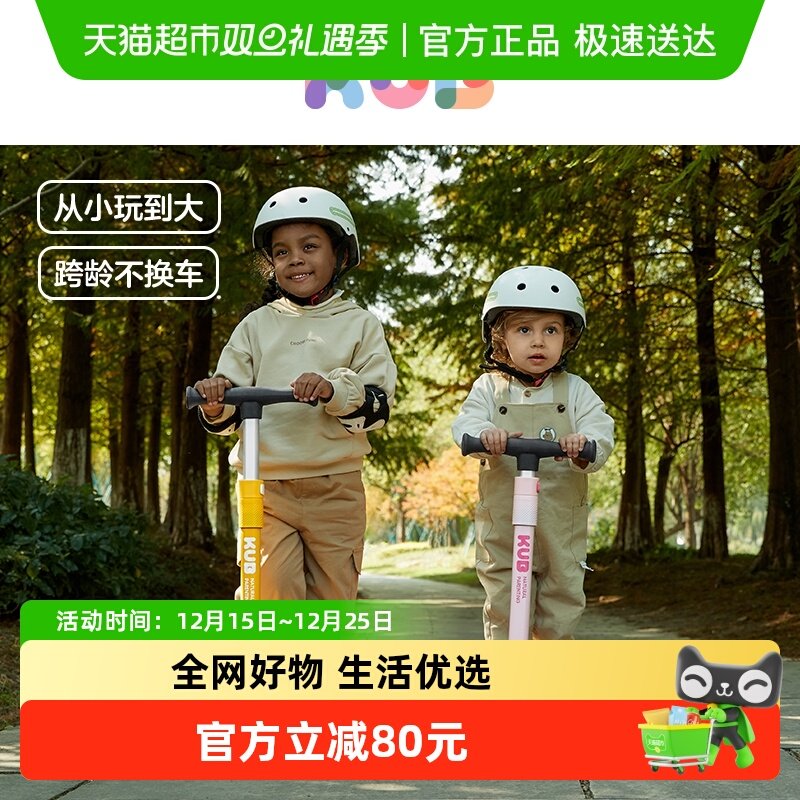 可优比儿童滑板车