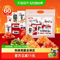 卫龙！辣条零食礼包757g！