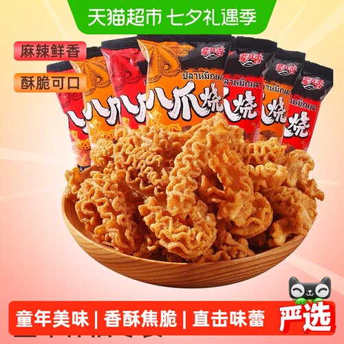 辈儿香怀旧麻辣八爪烧酥脆