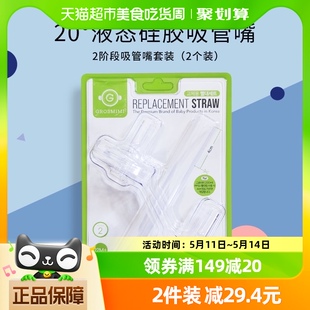 格罗咪咪吸管嘴水杯牛奶瓶学饮防呛硅胶吸管配件