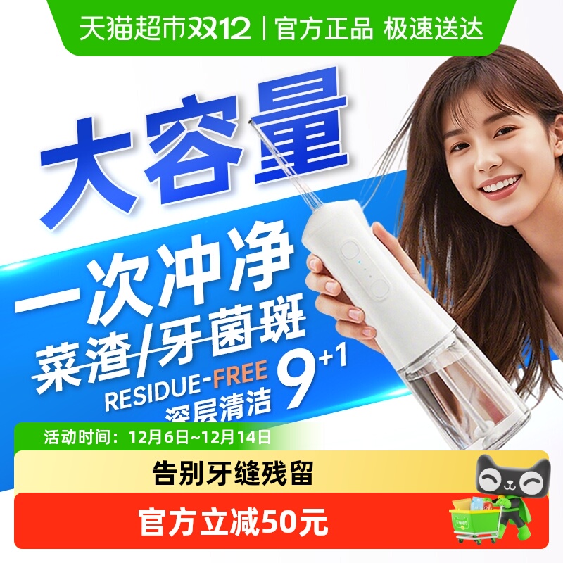 大容量冲牙器家用智能稳压洗牙器