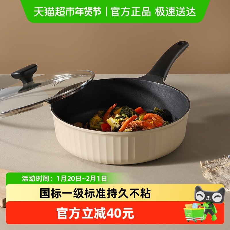 卡罗特不粘锅炒锅家用炒菜平底锅电磁炉燃气灶专用28cm聚油不沾锅,厨房/烹饪用具,炒锅,淘宝优惠券,粉丝福利购,淘宝优惠卷