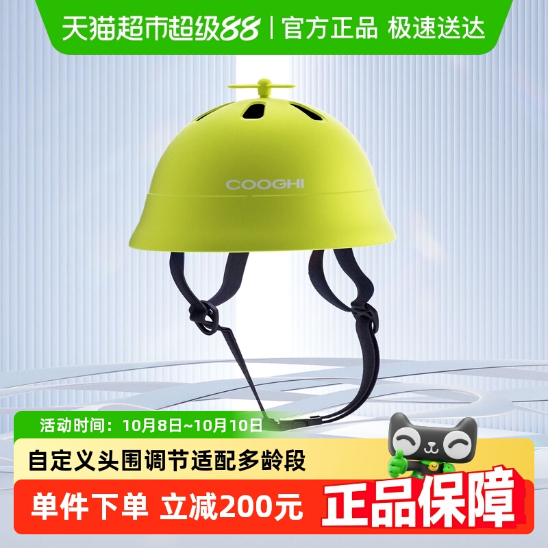 COOGHI酷骑护具滑板车自行车平衡车儿童头盔宝宝1岁2岁婴儿安全盔
