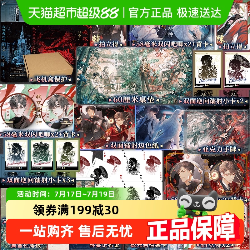 我不是戏神1+2无三九音域