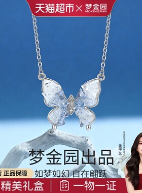 梦金园S925银锆石蝴蝶挂坠项链