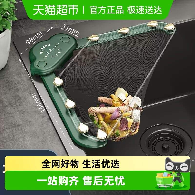 乐缔防堵漏不沾手水槽沥水架