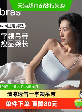 ubras带胸垫免穿文胸白色吊带背心女夏外穿凉感抹胸美背内衣上衣