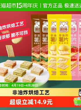 洽洽喀吱脆非油炸薯片30g*6袋咔吱脆办公室小吃休闲网红零食恰恰