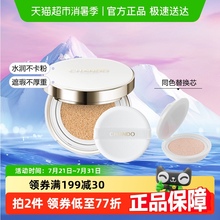 【详情享优惠】自然堂雪润裸透气垫bb霜自然妆效不假面滋润持久