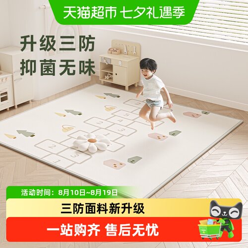 BG-BABYGO3C认证宝宝爬爬垫无味