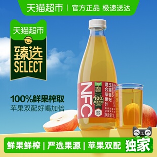 臻选NFC鲜榨苹果汁1L装