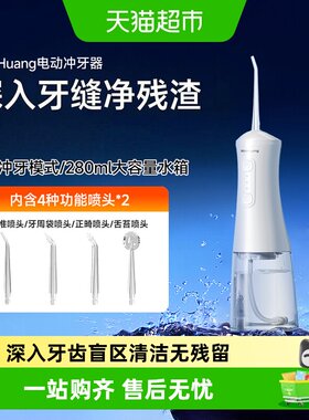 加大水箱冲牙器家用便携洗牙器