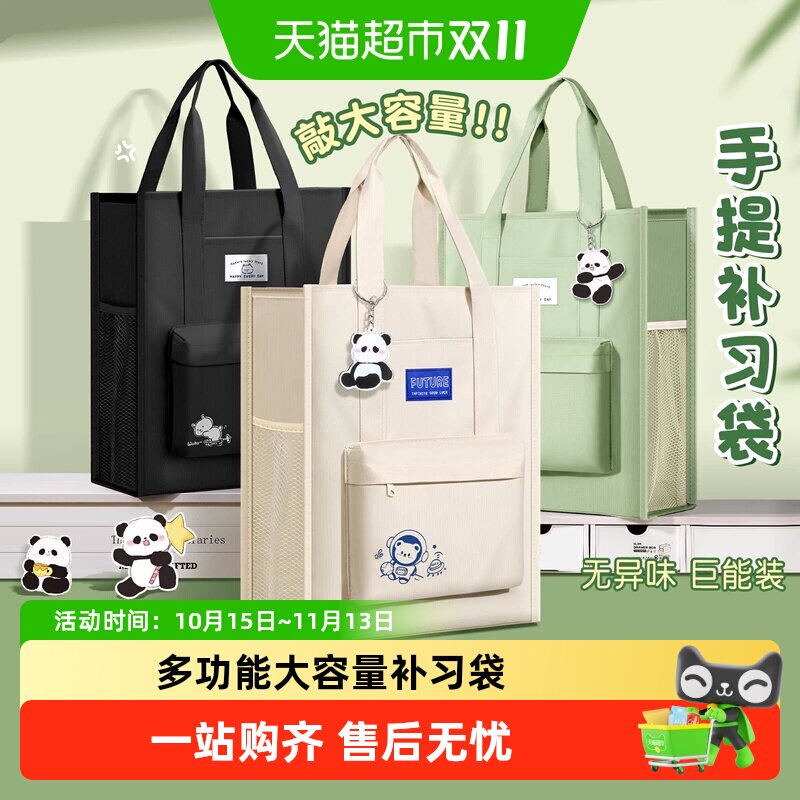 补习袋手提袋拎书袋补课包帆布袋初中生专用作业收纳袋资料袋试卷