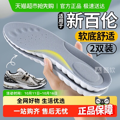 足印部落运动鞋鞋垫运动气垫减震