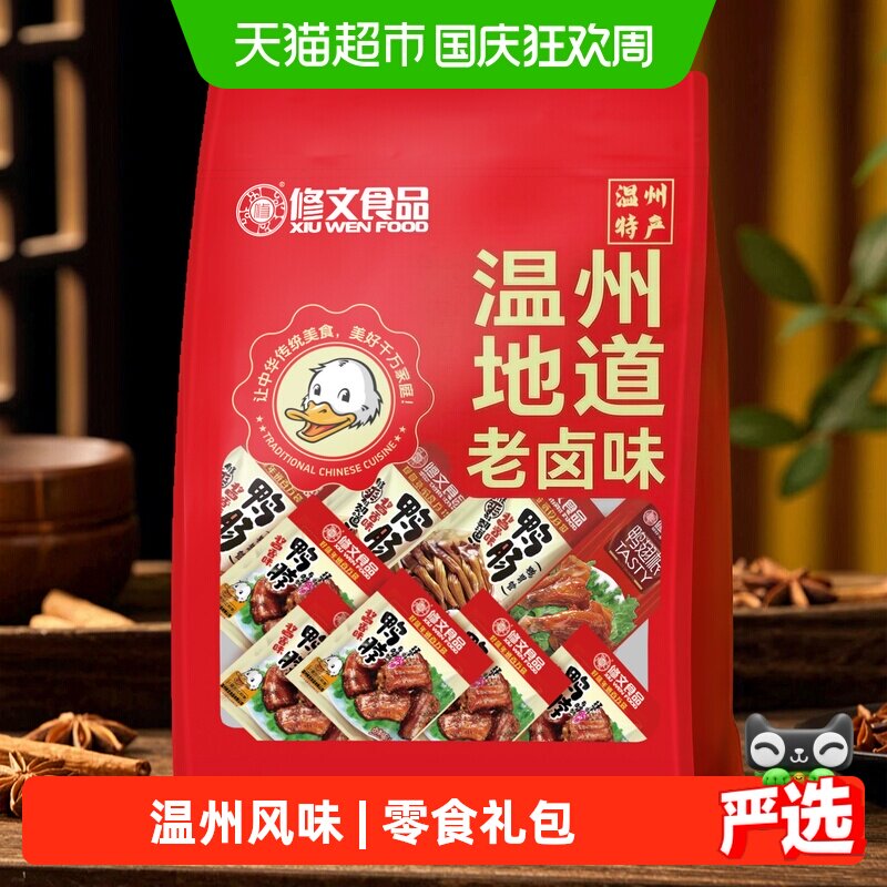 修文食品全鸭宴精选鸭肉送礼500g图片