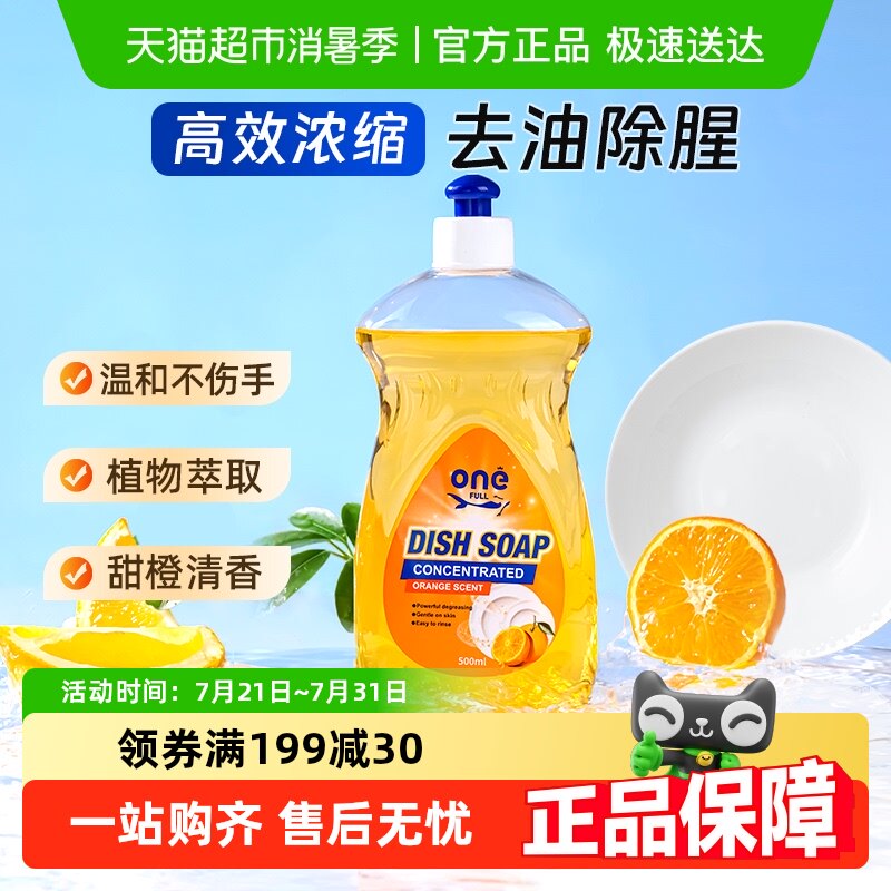 ONEFULLŨ����Ч��Ũϴ�ྫ�����ּ���ȥ��ȥ��ϴ��Һ