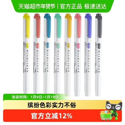 日本ZEBRA斑马荧光笔浅色系WKT7手账双头记号笔笔记用荧光标记笔