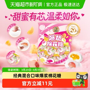 徐福记棉花糖310g节日结婚订婚满月喜宴糖果休闲零食