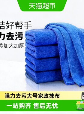 达福芮保洁抹布吸水不易掉毛5条