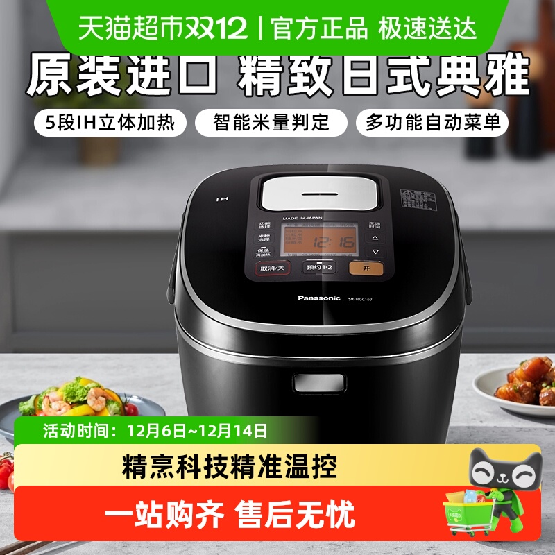 松下家用2-3人多功能电饭煲