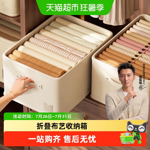 佳帮手布艺收纳筐可拆卸隔板