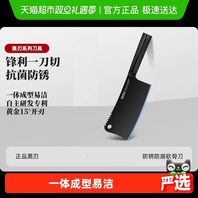 OOU黑刃系列砍骨刀不锈钢斩骨刀厨房家用菜刀防锈单刀