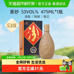 汾酒山西杏花村紫砂53度475ml 清香型白酒送礼 1瓶盒装