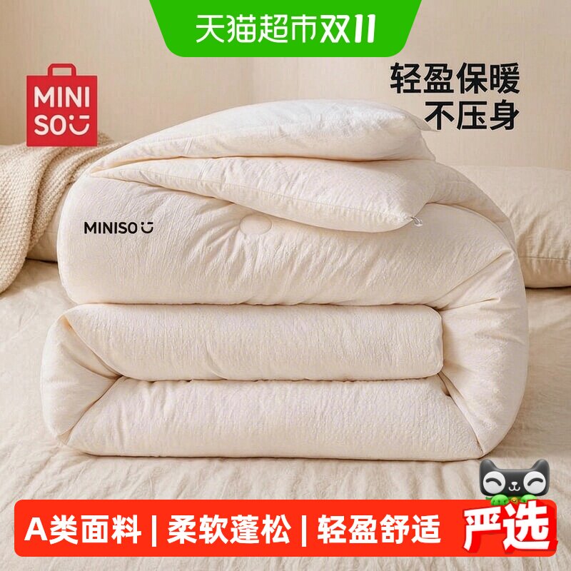 名创优品大豆纤维被子冬被加厚保暖被芯春秋夏凉空调被四季通用