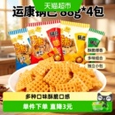 运康大米锅巴麻辣五香味88g*4包混合装山西特产休闲膨化零食